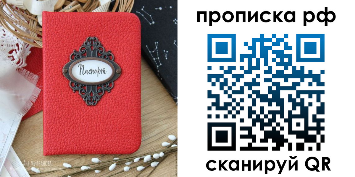 регистрация в Емве