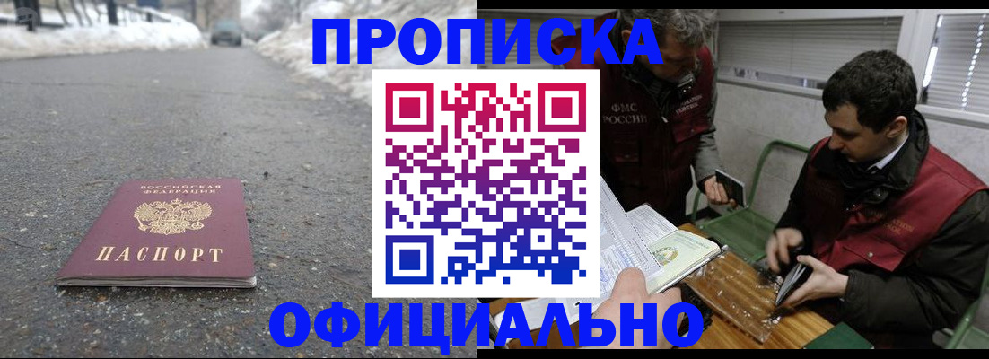 прописка для военкомата в Емве