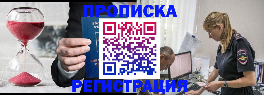 временная регистрация 2025 в Емве