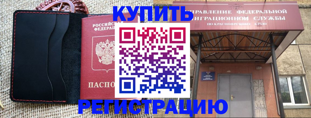 прописка гарантия в Емве